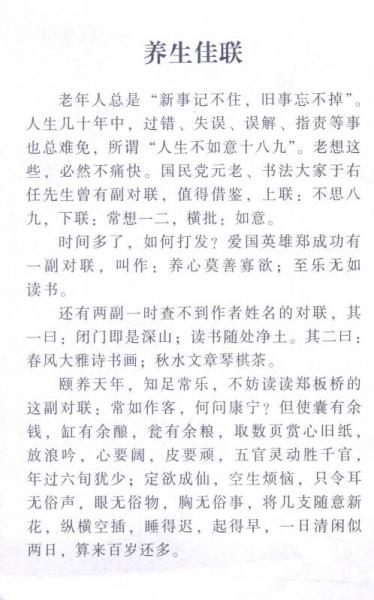 2016年百科知识台历:农历丙申年百科知识:农历丙申年