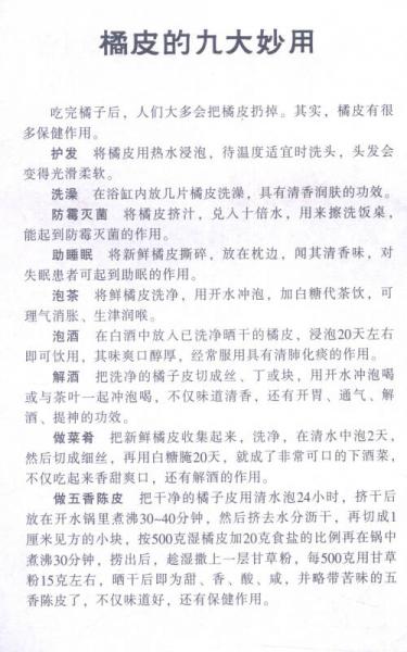 2016年百科知识台历:农历丙申年百科知识:农历丙申年