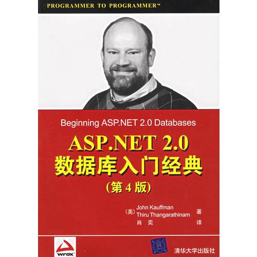 ASP.NET 2.0数据库入门经典