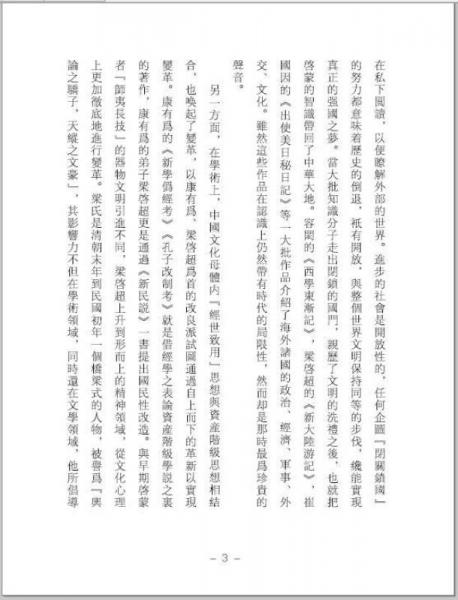 清末民初文献丛刊：婺学治事文编