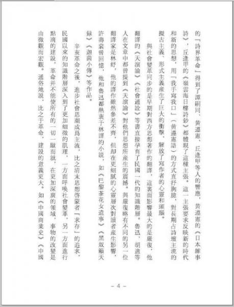 清末民初文献丛刊：婺学治事文编