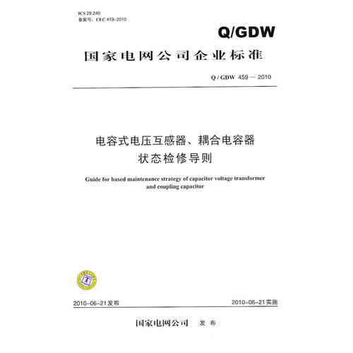 DL/T 593—2016 高压开关设备和控制设备标准的共用技术要求（代替DL/T 593—20