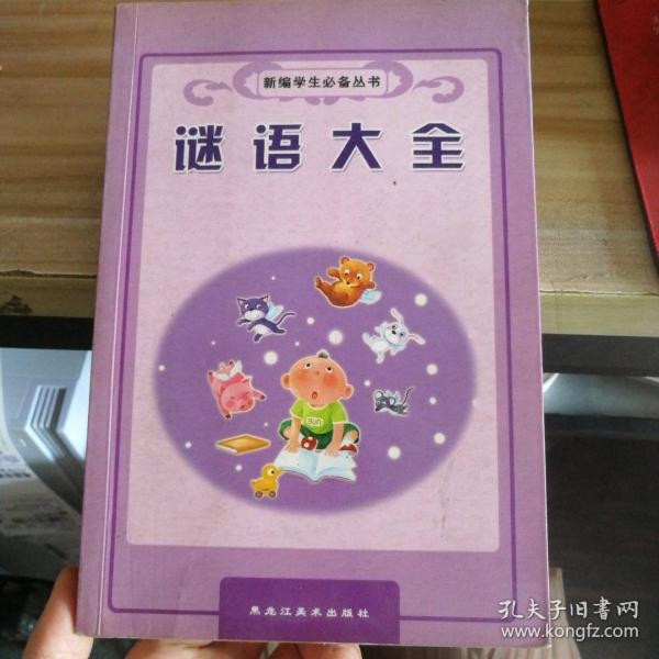 名人格言大全