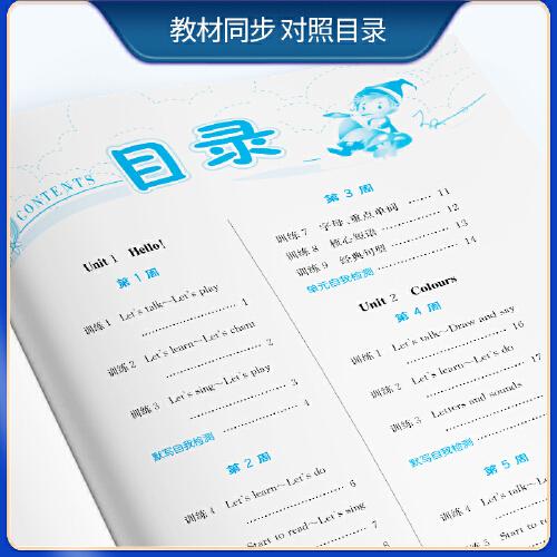 默写高手 三年级上册 小学英语 PEP 2020年秋新版教材一日一练辅导书练习册