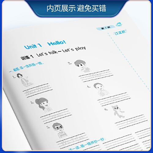 默写高手 三年级上册 小学英语 PEP 2020年秋新版教材一日一练辅导书练习册