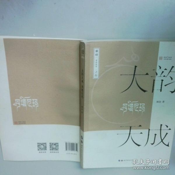 大韻天成丹增尼瑪