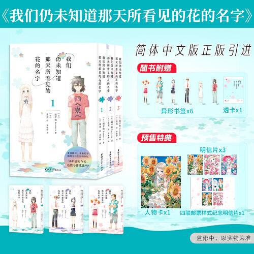 我們?nèi)晕粗滥翘焖匆姷幕ǖ拿?全3冊