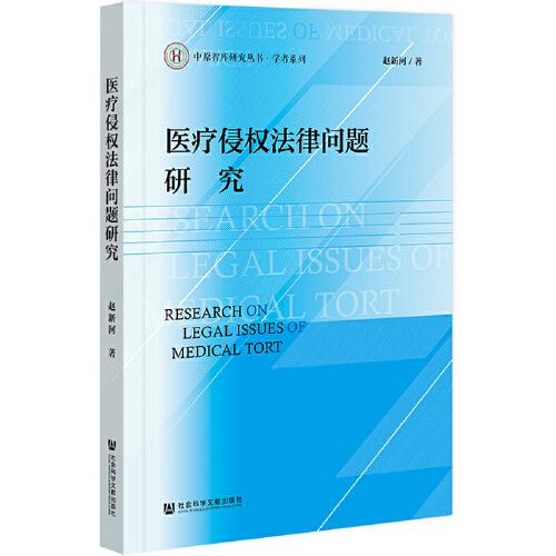 旅游法學(xué)教程