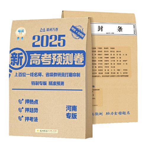 張雪峰推薦 峰閱萬(wàn)卷