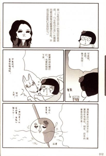 我的存钱生活：钱包迅速鼓胀的秘密