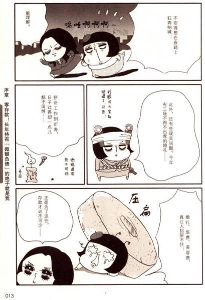 我的存钱生活：钱包迅速鼓胀的秘密