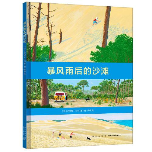暴風(fēng)雨后的沙灘