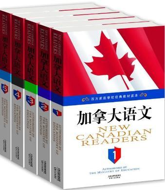 加拿大語文