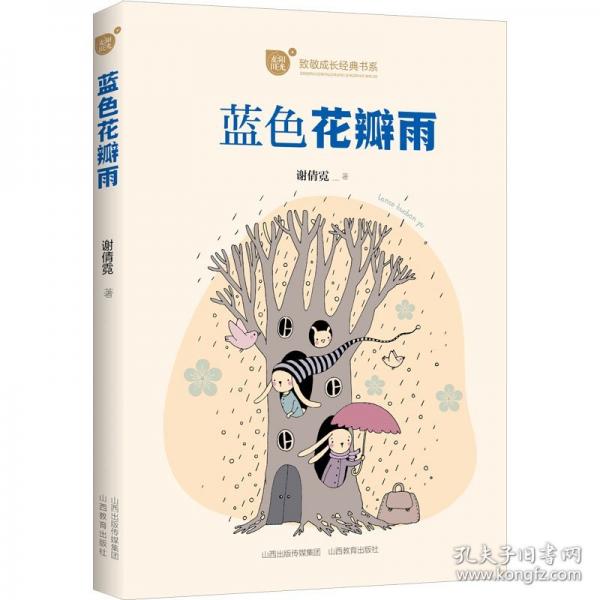 藍(lán)色花瓣雨