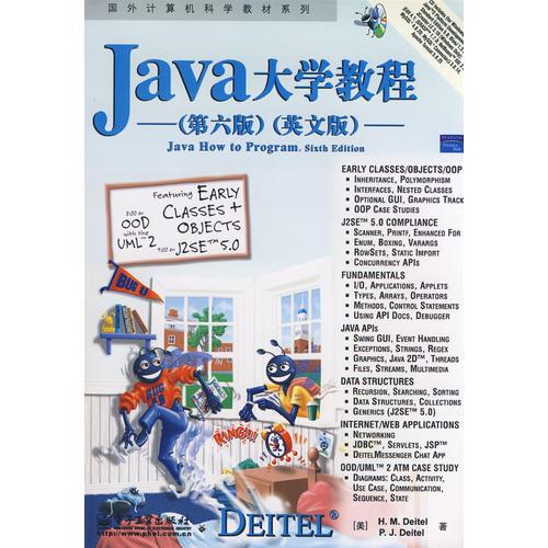 Java大学教程（第六版）（英文版）