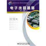 電子線路基礎(chǔ)