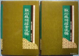 蘇州絲綢檔案匯編