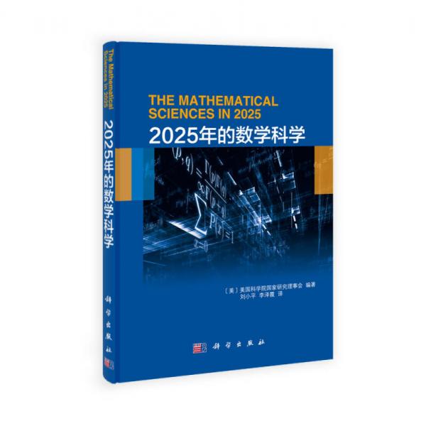 Mathematical Sciences 2025
