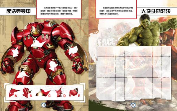 漫威1000贴纸：复仇者联盟