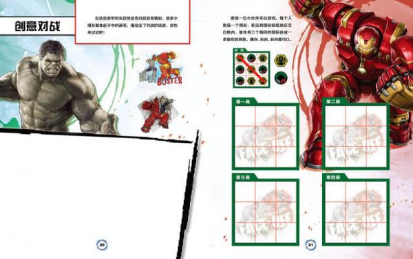 漫威1000贴纸：复仇者联盟