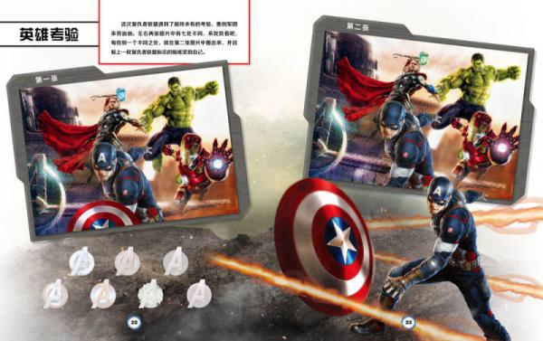 漫威1000贴纸：复仇者联盟