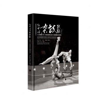 向中國雜技致敬：法國攝影師鏡頭里的中國雜技