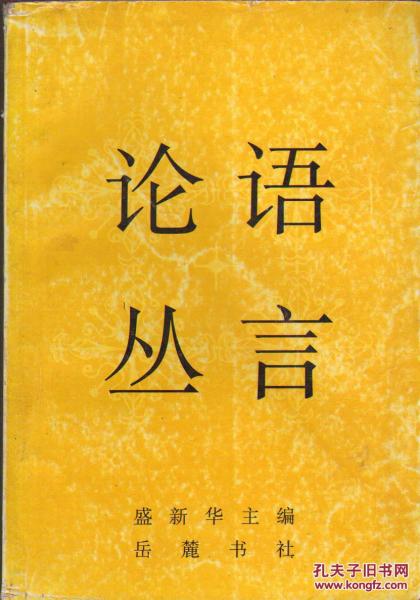 語(yǔ)言論叢