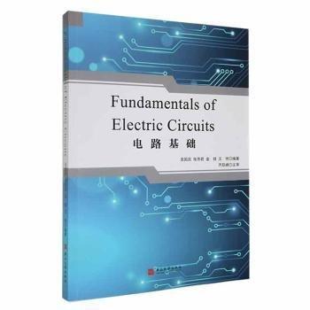 全新正版圖書 電路基礎吳國慶燕山大學出版社9787576103076