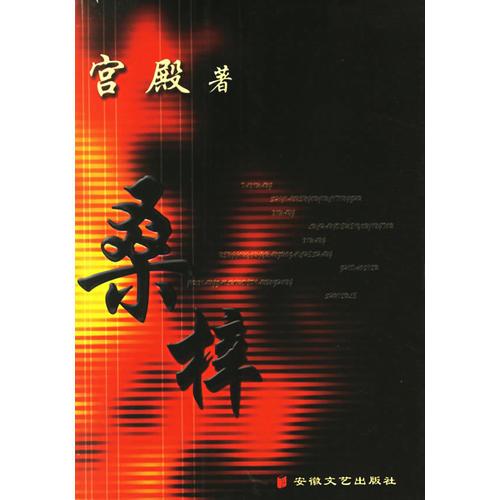 桑梓