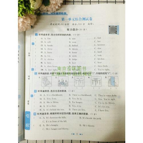 亮点给力·考点激活. 同步跟踪全程检测及各地期末
试卷精选. 英语. 五年级. 上册