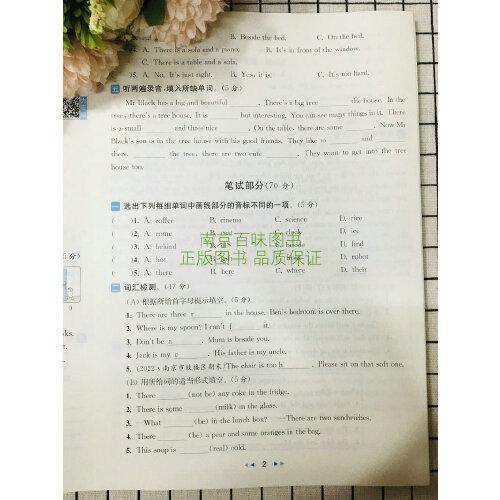 亮点给力·考点激活. 同步跟踪全程检测及各地期末
试卷精选. 英语. 五年级. 上册