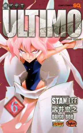 機巧童子ULTIMO 6