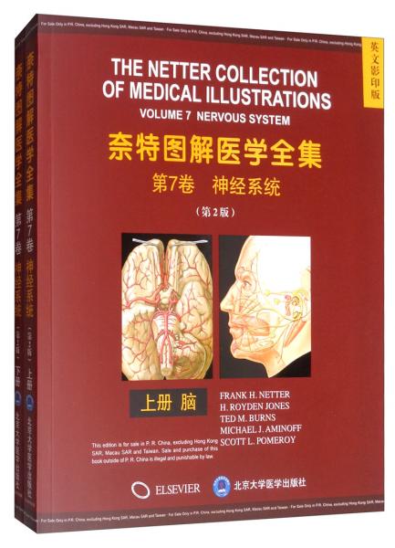 奈特图解医学全集：第7卷神经系统疾病（第2版英文影印版套装上下册）