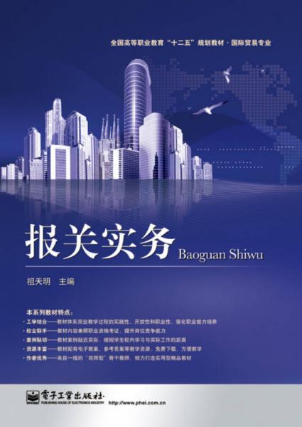 報關實務