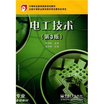電工技術(shù)