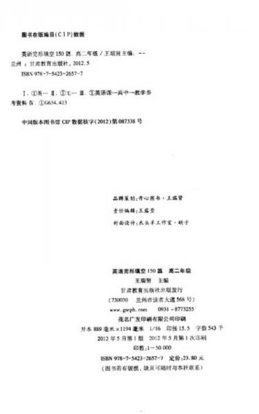 开心英语：英语完形填空150篇