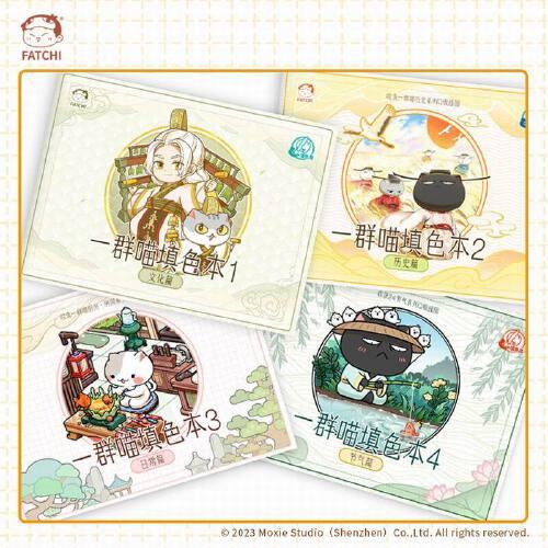 如果历史是一群喵填色本1-4册【赠12色马克笔】