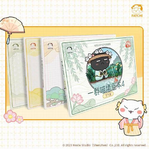 如果历史是一群喵填色本1-4册【赠12色马克笔】