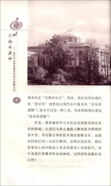 巴扬的演绎：青年手风琴家夏罡的音乐智慧访谈