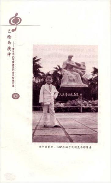 巴扬的演绎：青年手风琴家夏罡的音乐智慧访谈