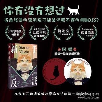 新手反派 Gooereads年度读者选择奖科幻类TOP3 入围雨果奖最佳科幻长篇