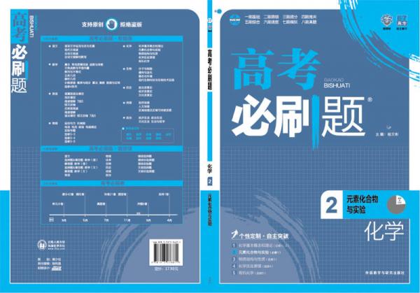 理想树 2017版