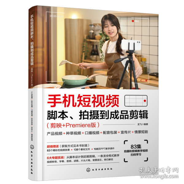手机短视频脚本、拍摄到成品剪辑产品视频+种草视频+口播视频+配音包装+宣传片+情景短剧