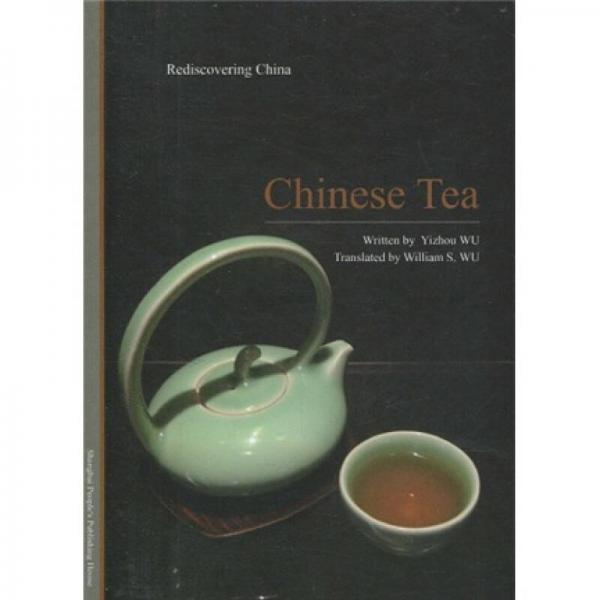 发现中国：中国茶（英文版）