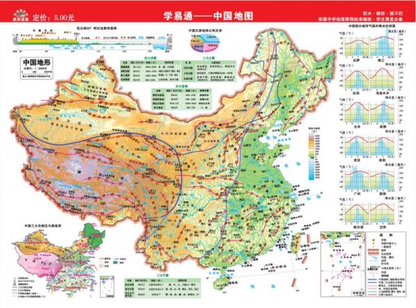 学易通 中国地图