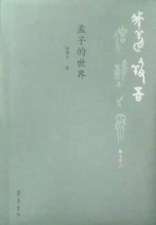 我善養(yǎng)吾浩然之氣