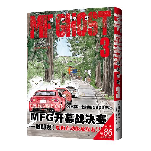 極速車(chē)魂3