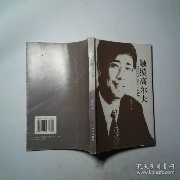 其實你可以更優(yōu)秀:珠寶營業(yè)員高級實戰(zhàn)銷售技巧
