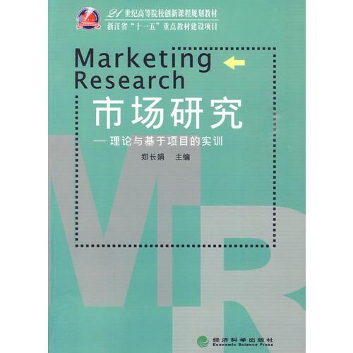 ★市場(chǎng)研究