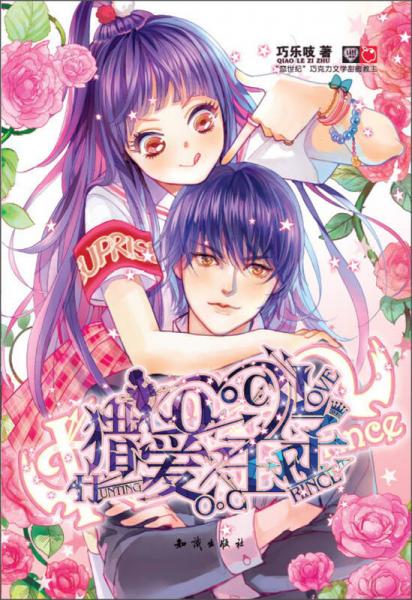 魅麗優(yōu)品：獵愛0℃王子